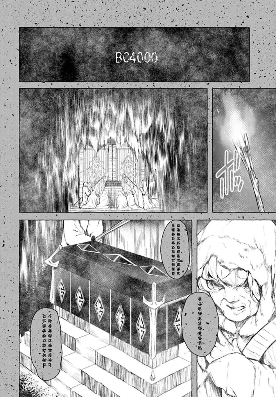 Sex and Dungeon: Chapter chapter-20 - Page 35