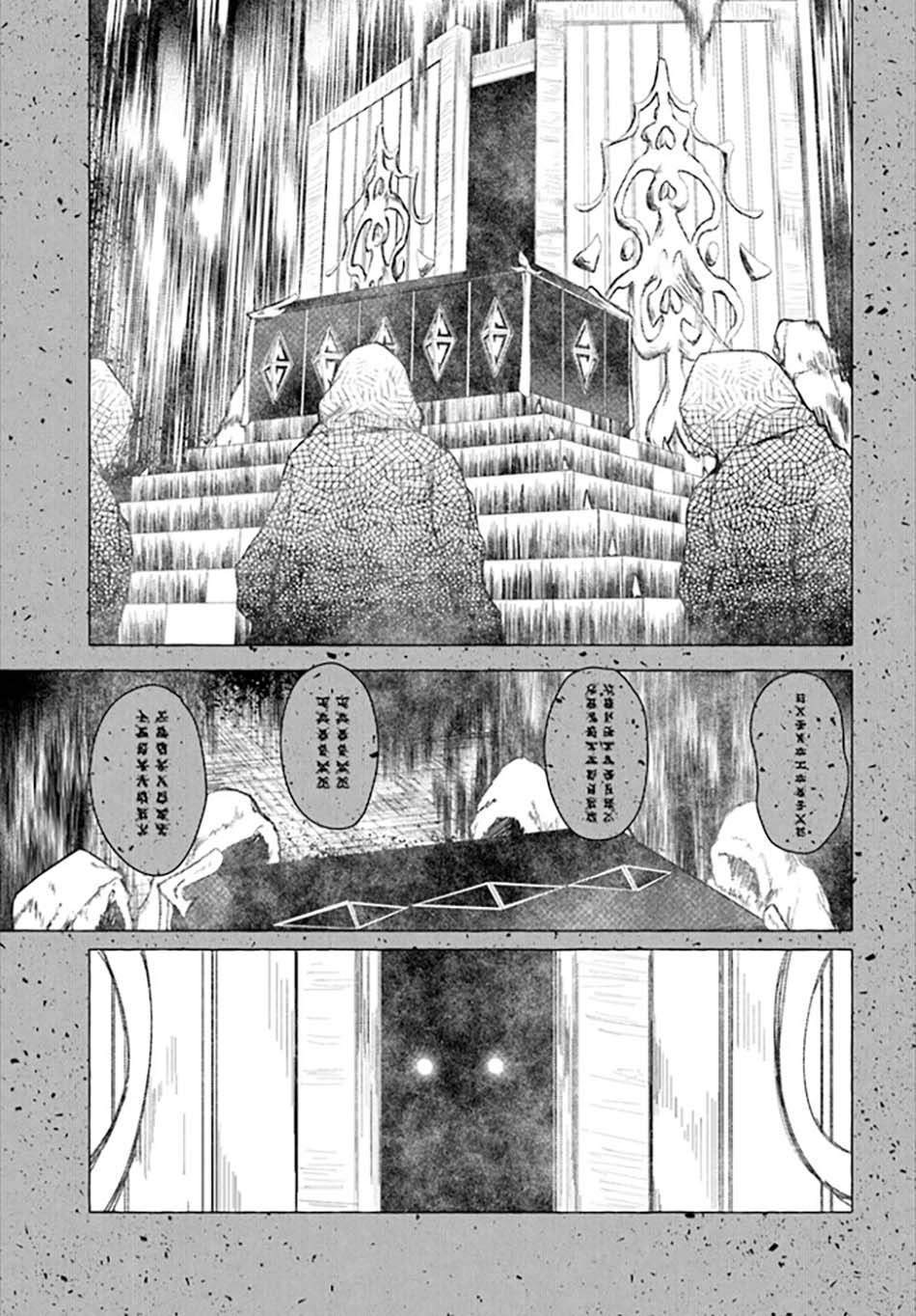Sex and Dungeon: Chapter chapter-20 - Page 36