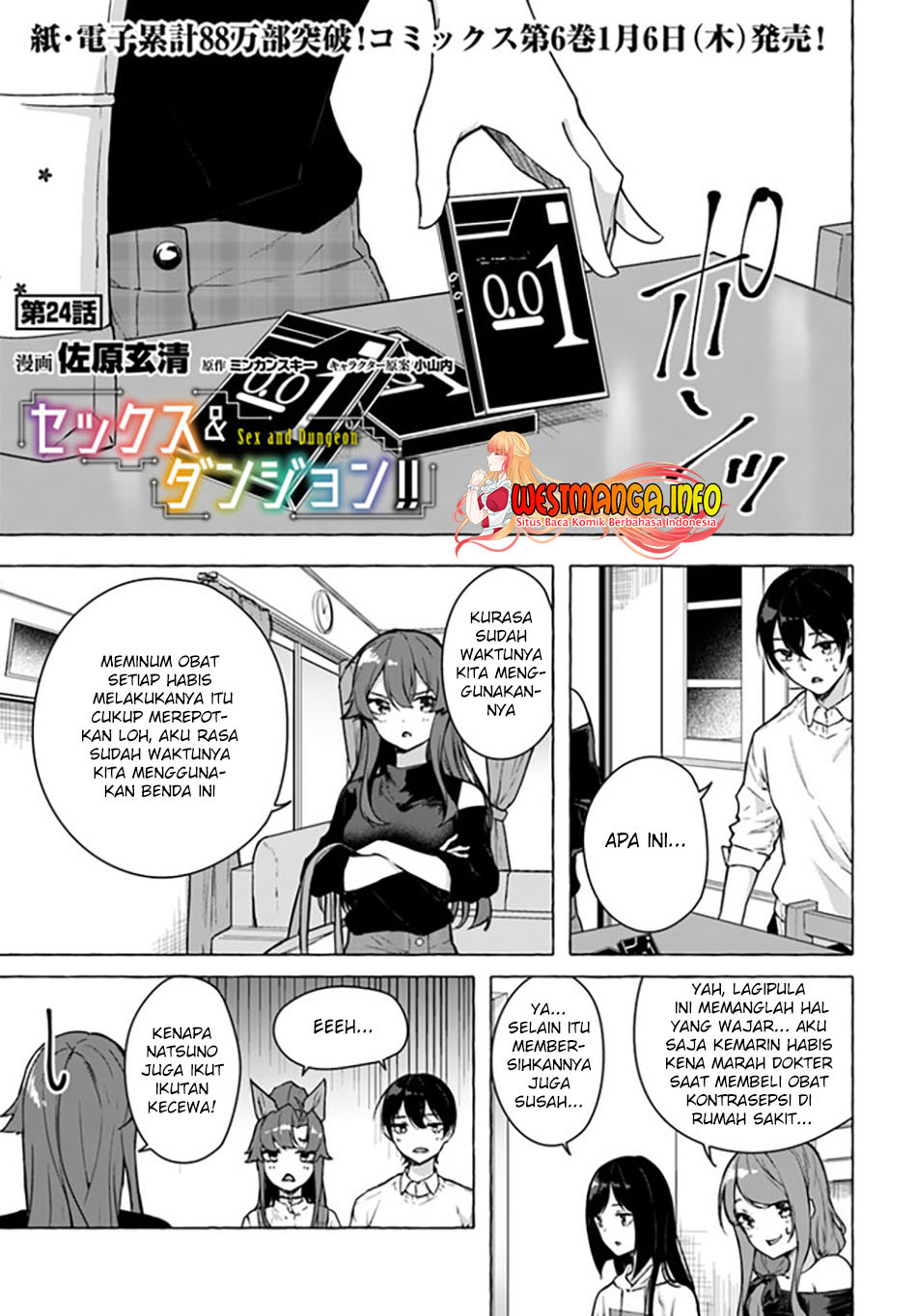 Sex and Dungeon: Chapter chapter-24 - Page 2