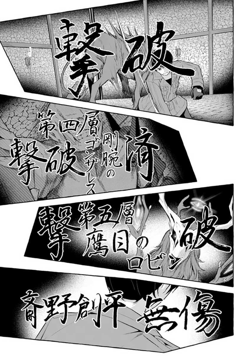 Sex and Dungeon: Chapter chapter-31 - Page 32