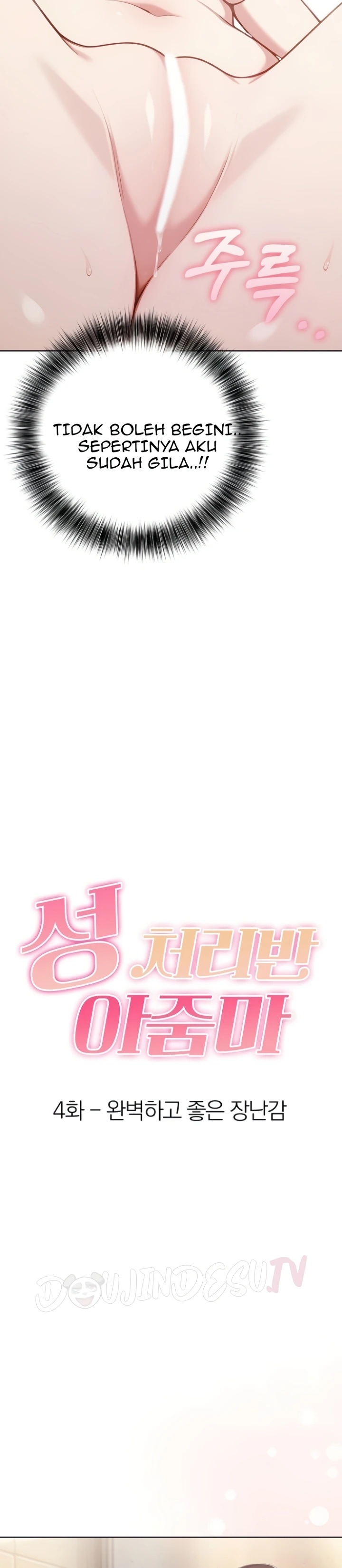 Sex Disposal Team Lady: Chapter chapter-4 - Page 5