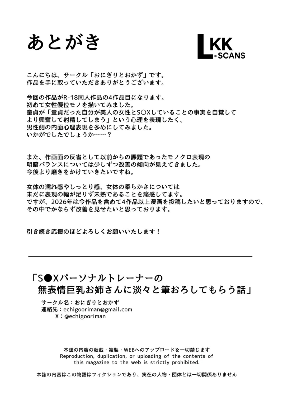 SEX Personal Trainer no Muhyoujou Kyonyuu Onee-san ni Tantan to Fude Oroshitemorau Hanashi: Chapter chapter-1 - Page 36
