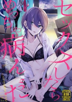 Sampul Sex Shitara Meccha Yanda
