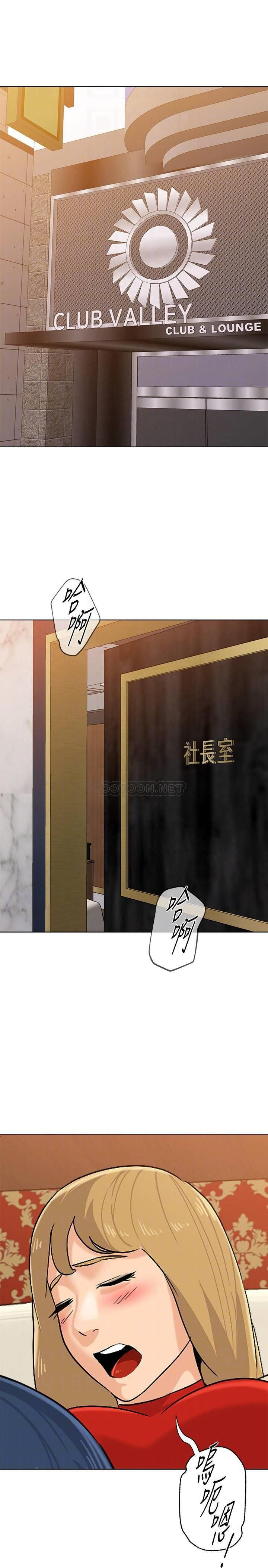 Sexual Teacher: Chapter chapter-90 - Page 6