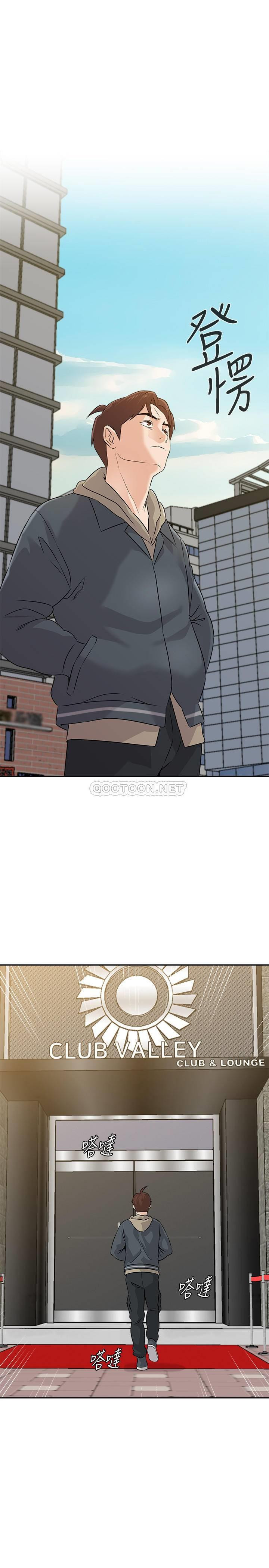 Sexual Teacher: Chapter chapter-93 - Page 5
