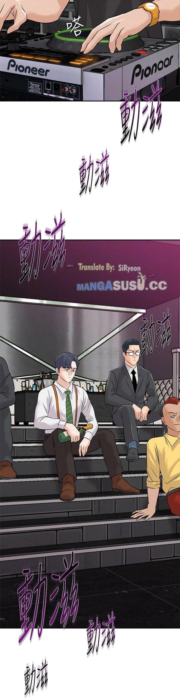 Sexual Teacher: Chapter chapter-93 - Page 7