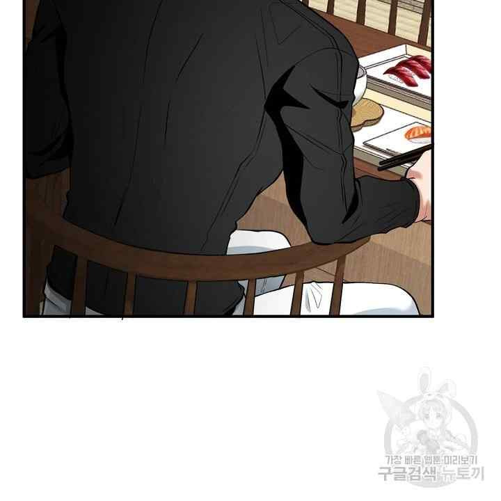Sexy Wife: Chapter chapter-25 - Page 14