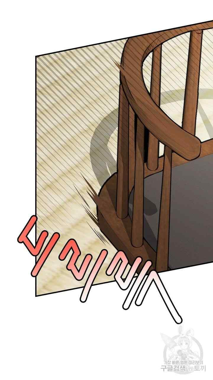 Sexy Wife: Chapter chapter-25 - Page 15