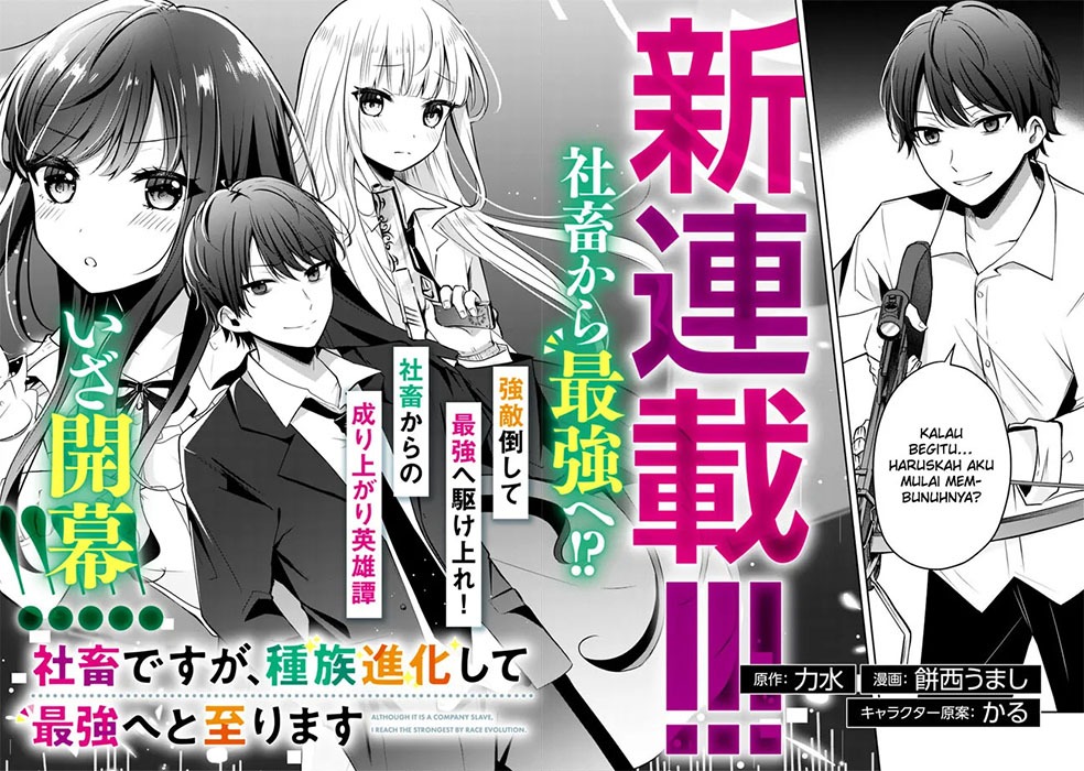 Shachiku Desu Ga Shuzoku Shinka Shite Saikyou E To Itarimasu: Chapter chapter-1 - Page 6