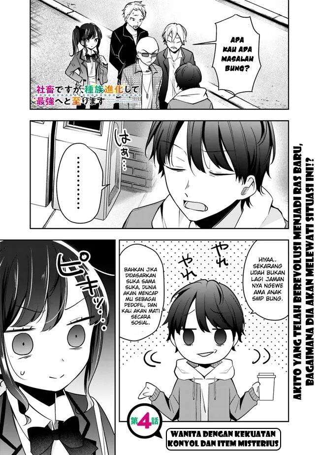 Shachiku Desu Ga Shuzoku Shinka Shite Saikyou E To Itarimasu: Chapter chapter-4 - Page 3