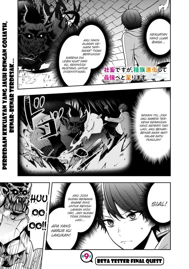 Shachiku Desu Ga Shuzoku Shinka Shite Saikyou E To Itarimasu: Chapter chapter-9 - Page 3