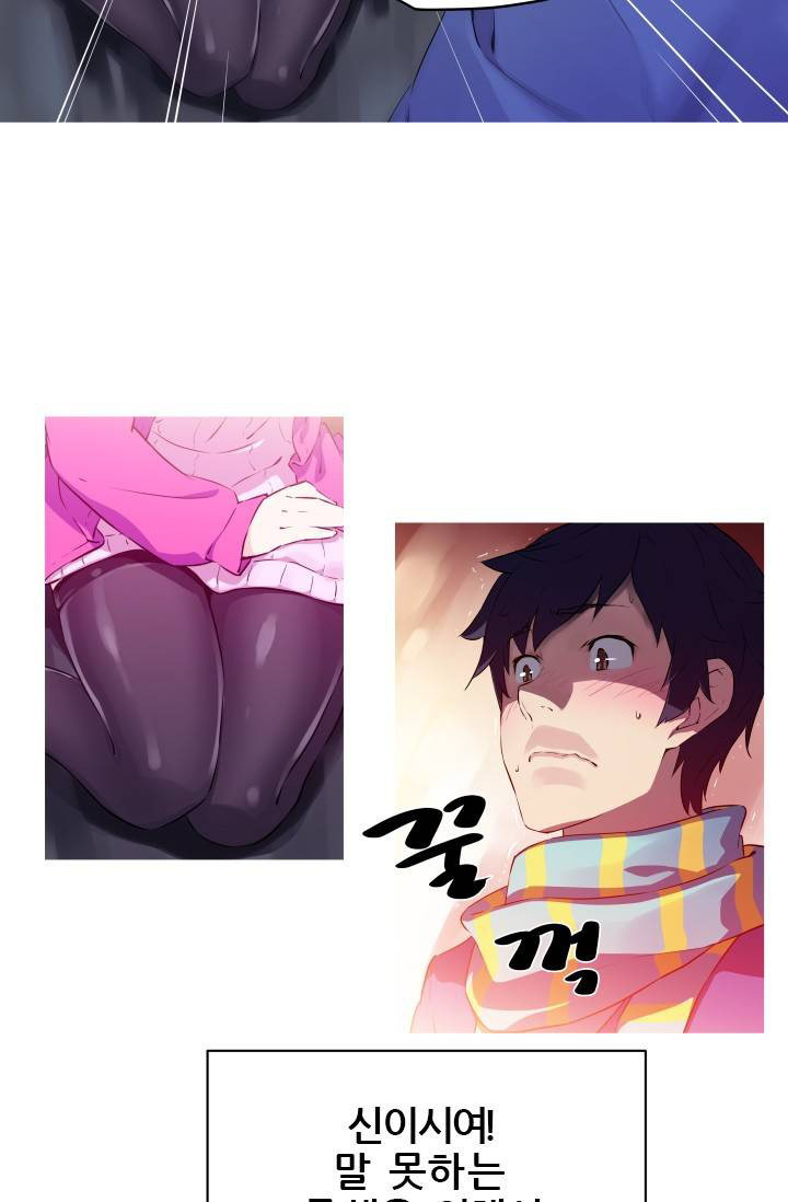 She Has Three Flavors: Chapter chapter-1 - Page 29