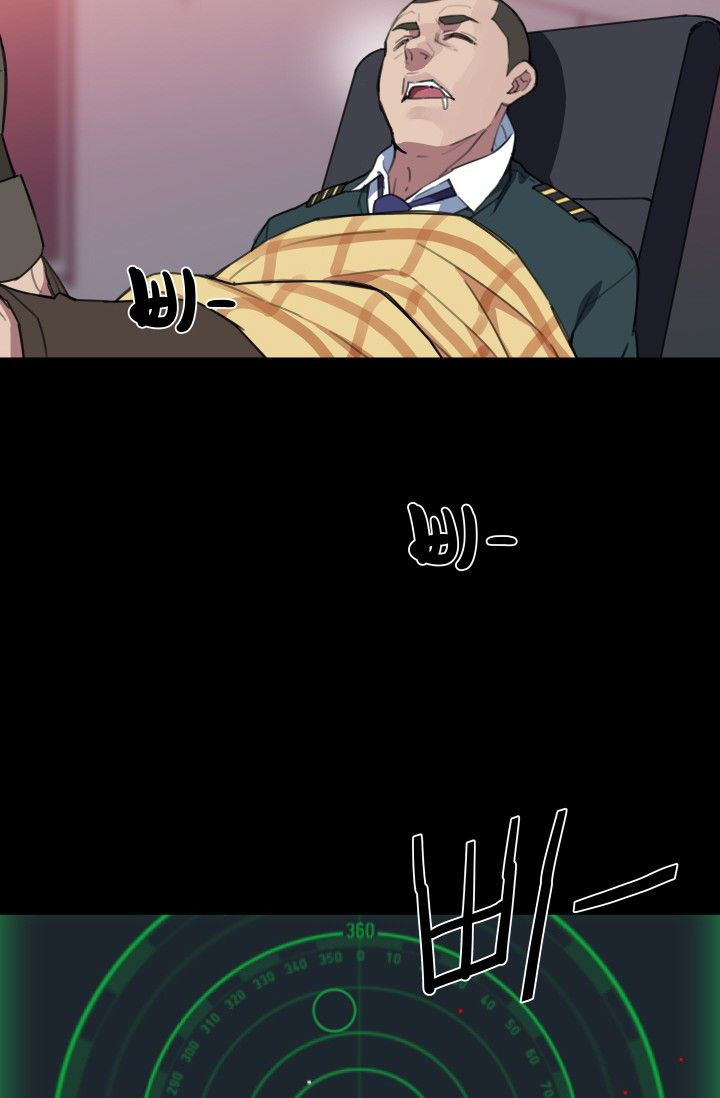 She Has Three Flavors: Chapter chapter-29 - Page 53
