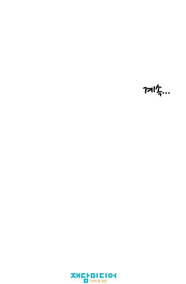 She Has Three Flavors: Chapter chapter-30 - Page 78