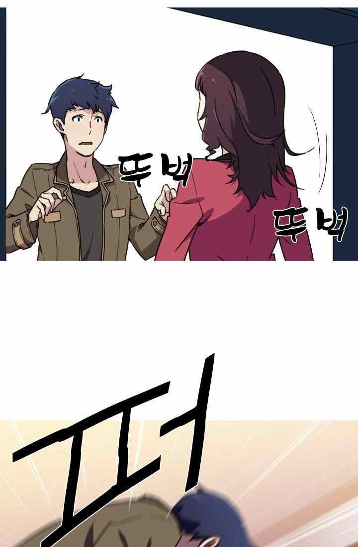She Has Three Flavors: Chapter chapter-34 - Page 11