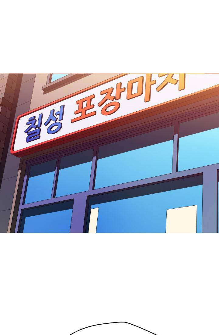 She Has Three Flavors: Chapter chapter-36 - Page 35