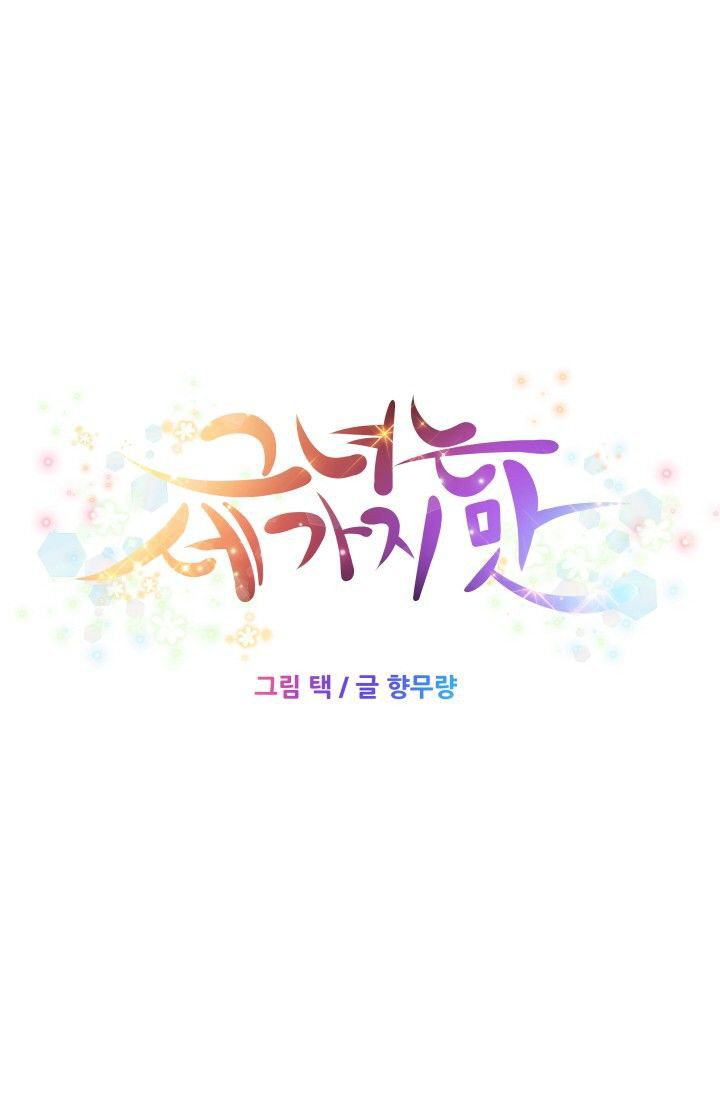 She Has Three Flavors: Chapter chapter-39 - Page 11