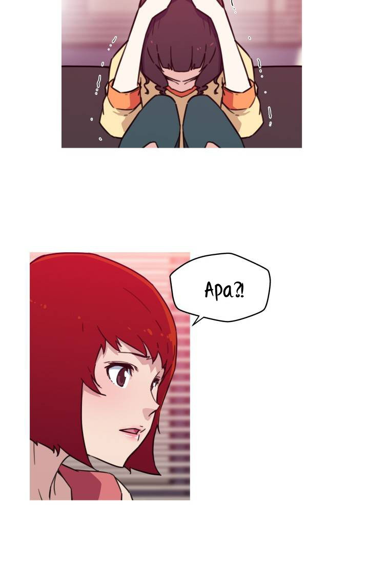 She Has Three Flavors: Chapter chapter-39 - Page 52