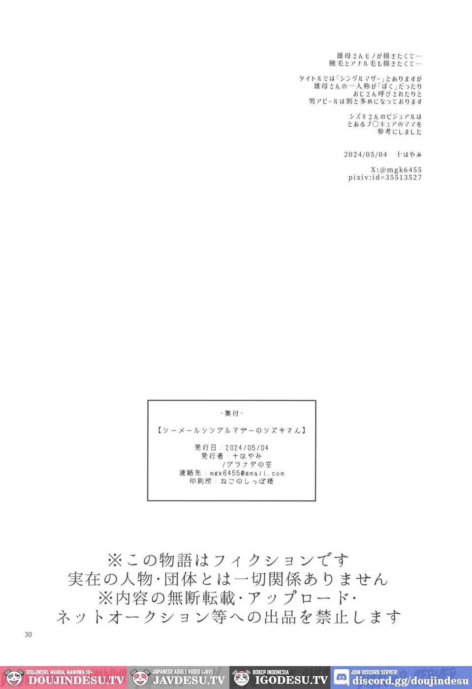Shemale Single Mother no Shizuki-san: Chapter chapter-1 - Page 31