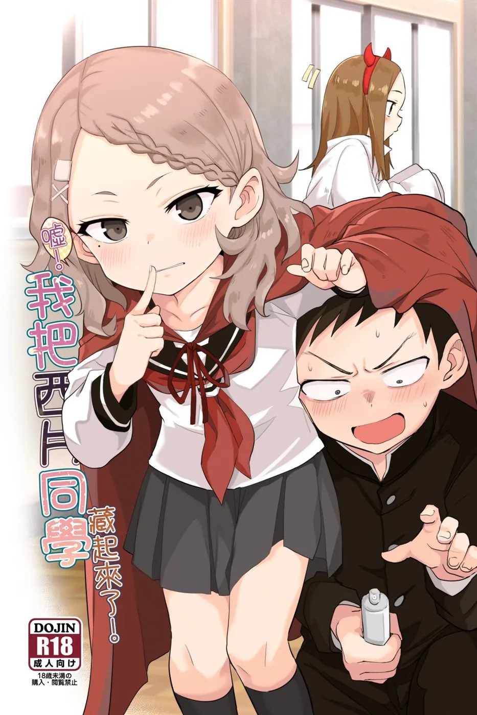 Shh~ I'm Hiding Nishikata-Kun!: Chapter chapter-1 - Page 29