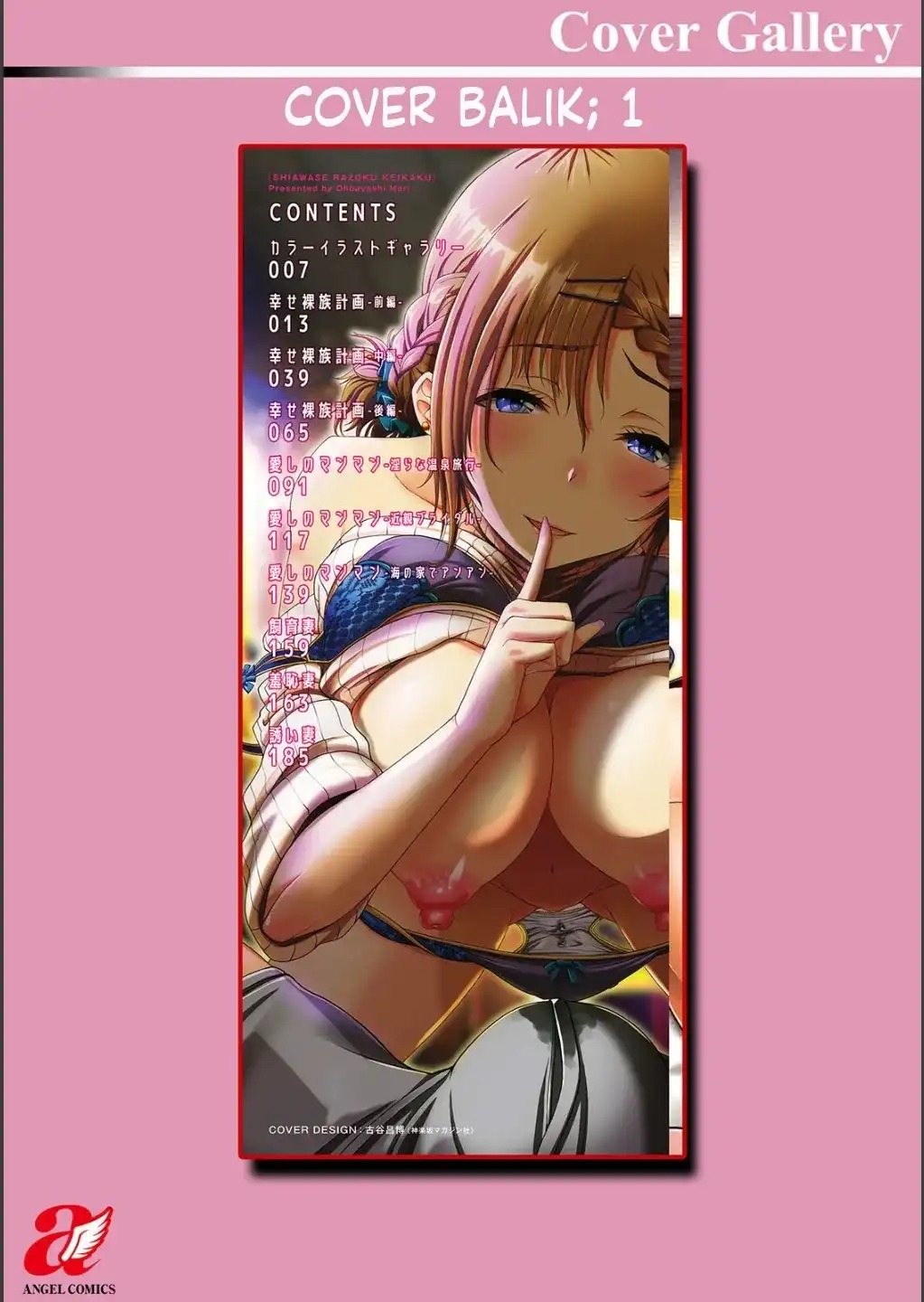 Shiawase Razoku Keikaku (MTL): Chapter chapter-2 - Page 66