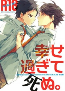 Sampul Shiawase Sugite Shinu.