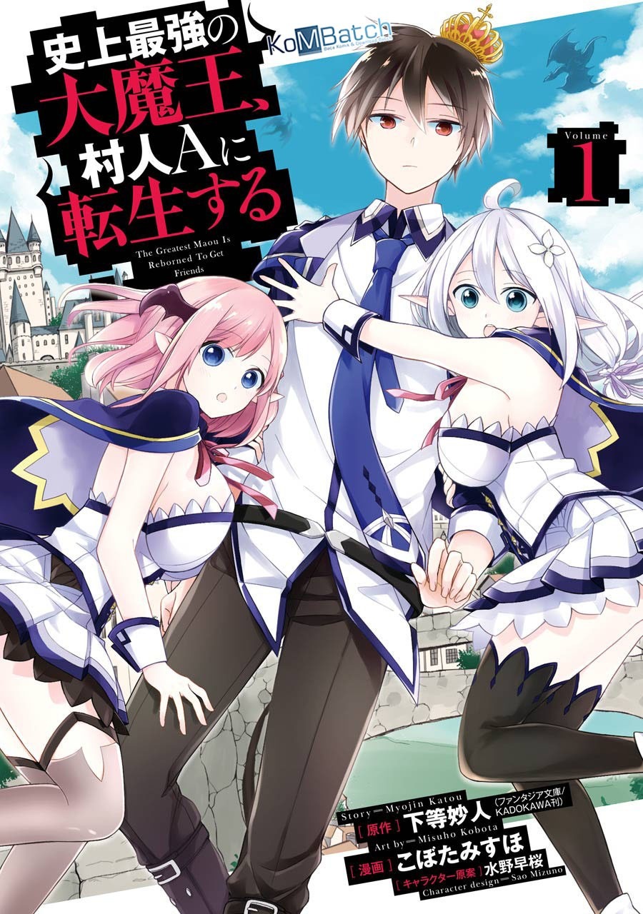 Shijou Saikyou no Daimaou Murabito A ni Tensei suru: Chapter chapter-1.1 - Page 1