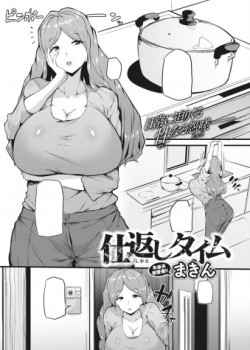 Sampul Shikaeshi Taimu