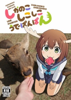 Sampul Shikanoko Shikoshiko Ude Panpan