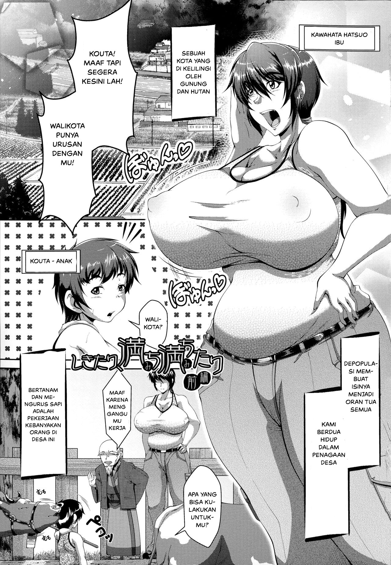 Shikitari, Michimichitari Zenpen: Chapter chapter-1 - Page 3