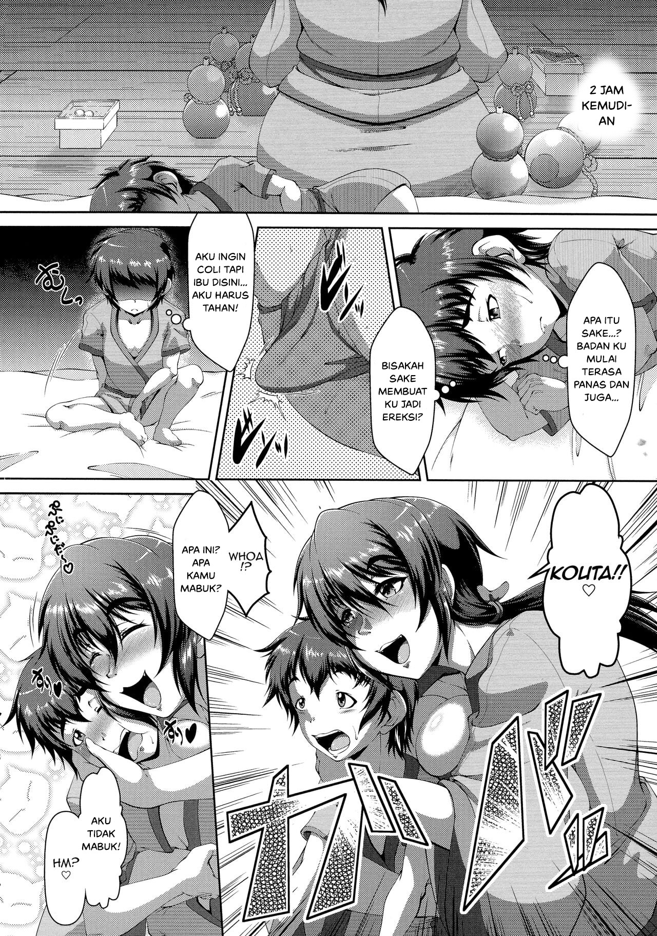 Shikitari, Michimichitari Zenpen: Chapter chapter-1 - Page 8