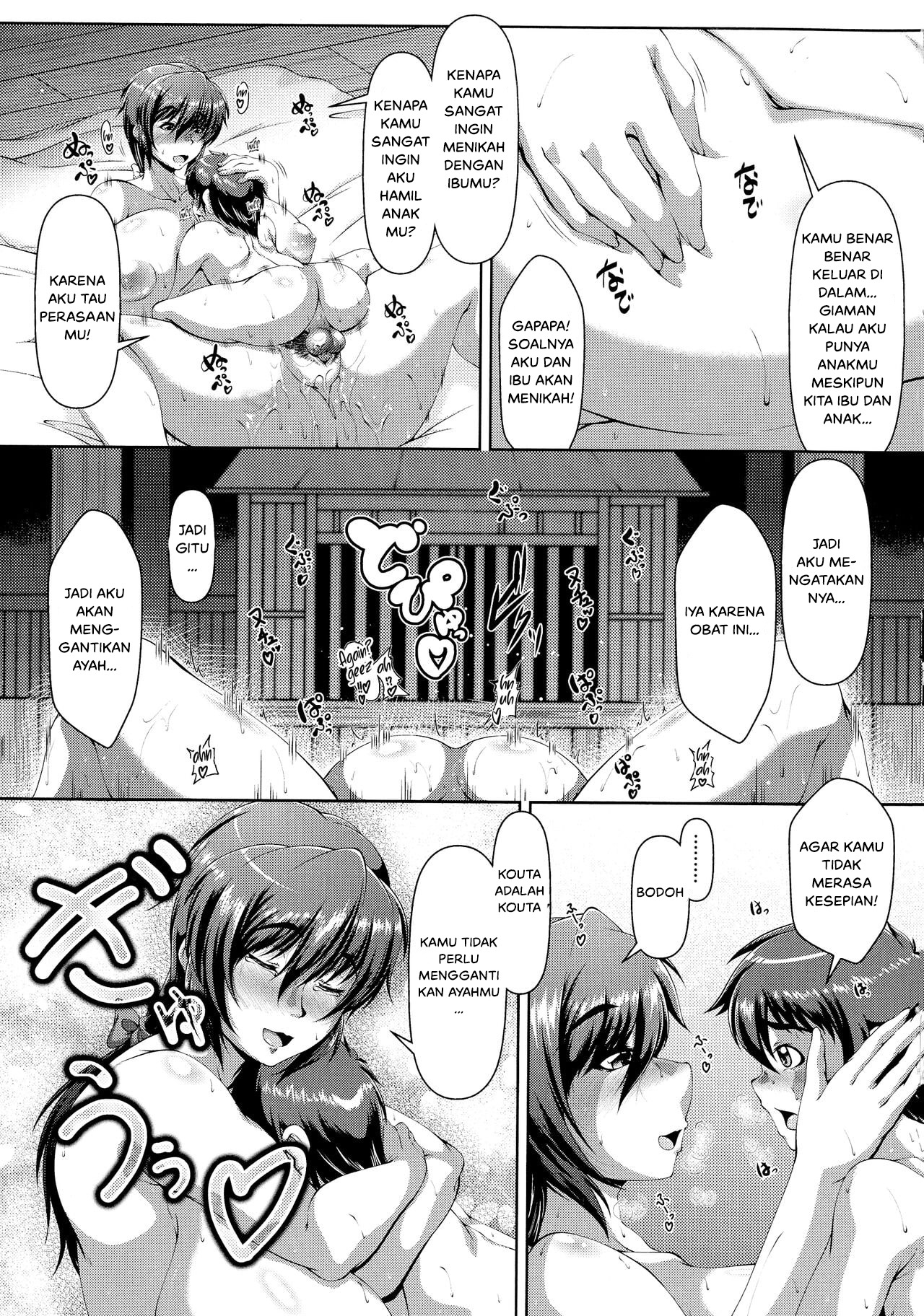 Shikitari, Michimichitari Zenpen: Chapter chapter-1 - Page 25