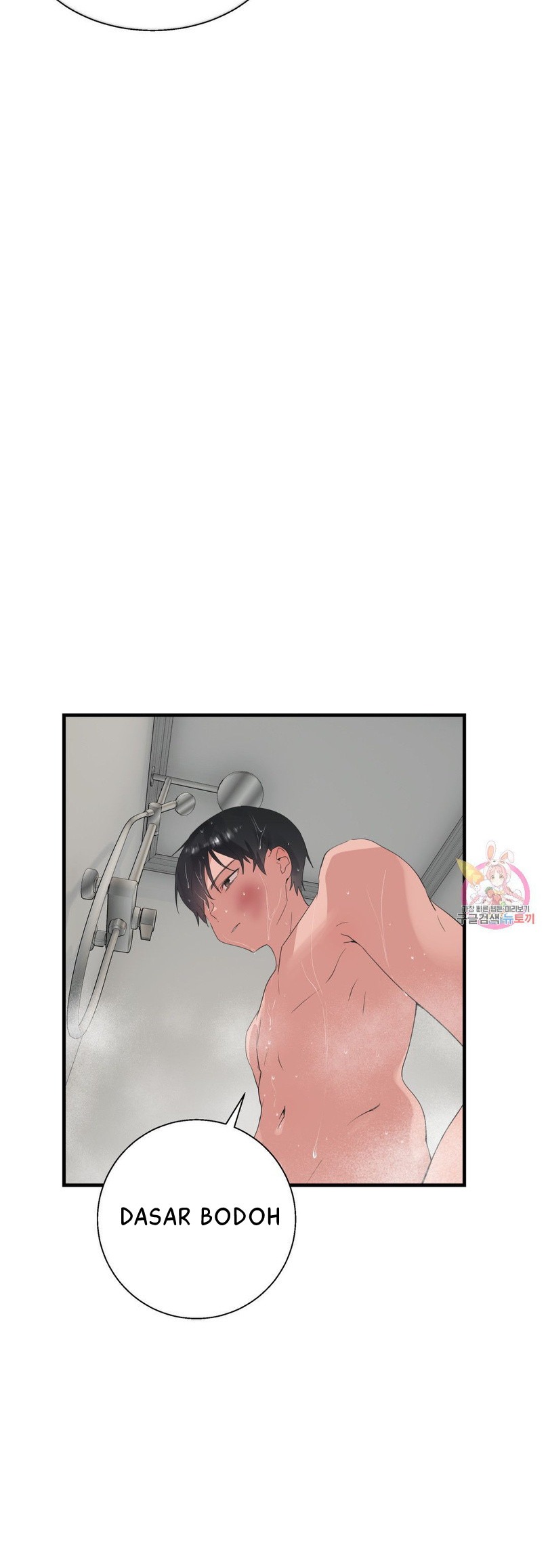 Shimiken: Chapter chapter-29 - Page 7