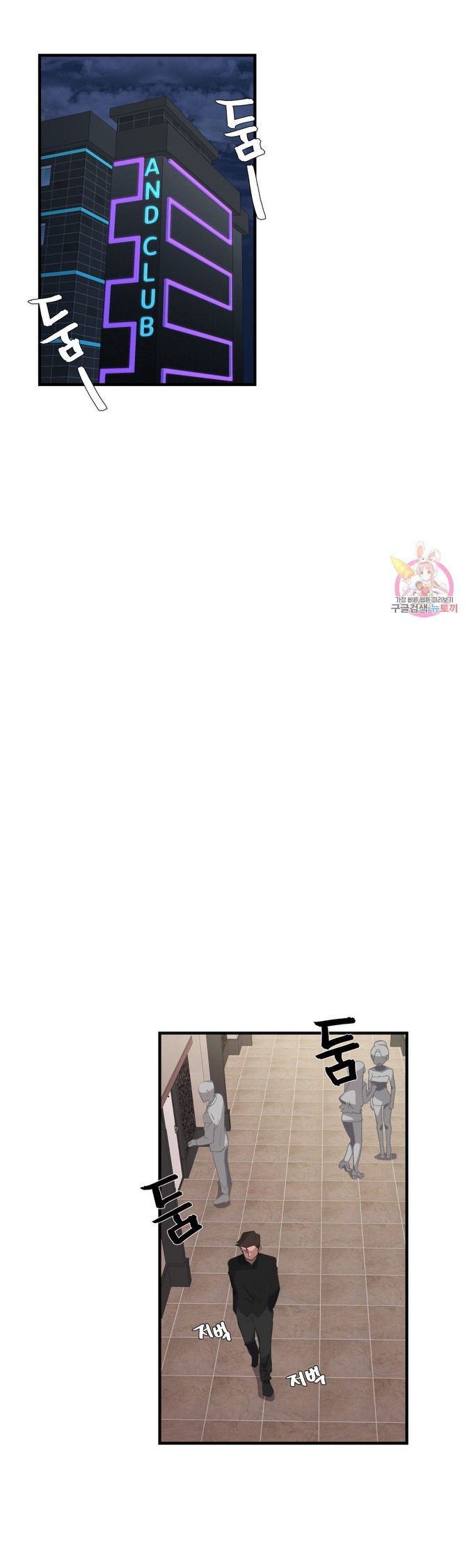 Shimiken: Chapter chapter-29 - Page 44