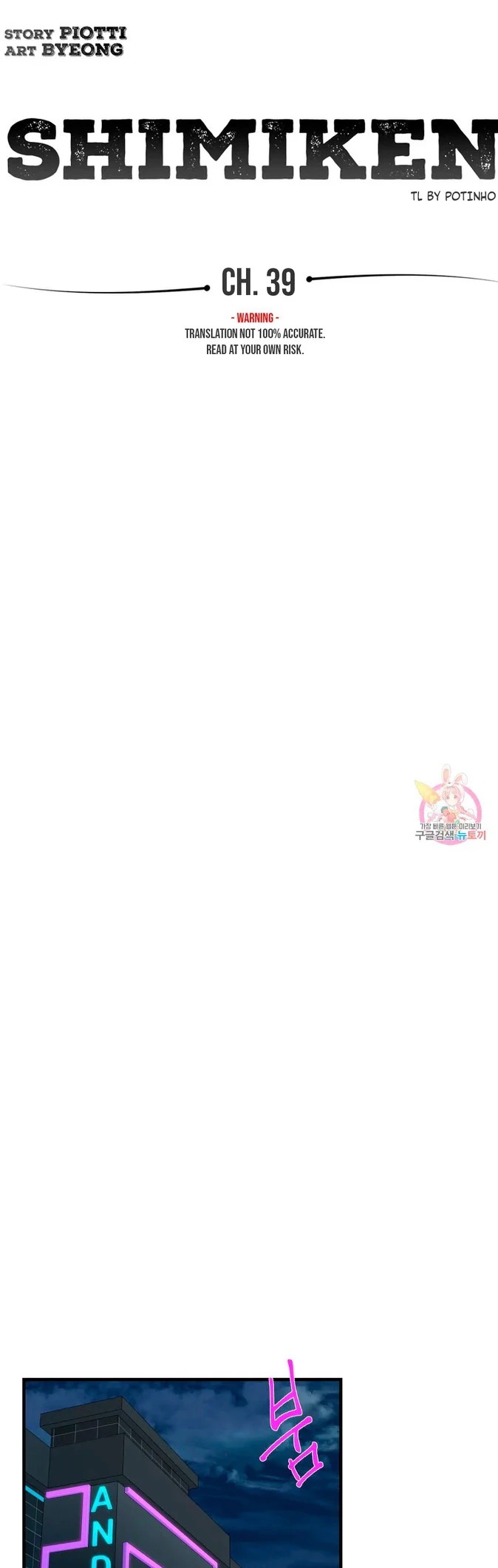 Shimiken: Chapter chapter-39 - Page 4