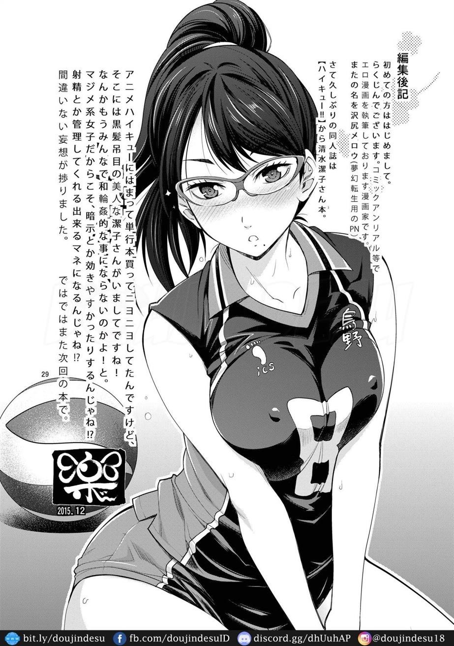 Shimizu Kiyoko-san no Saiin Shasei Kanri: Chapter chapter-1 - Page 28