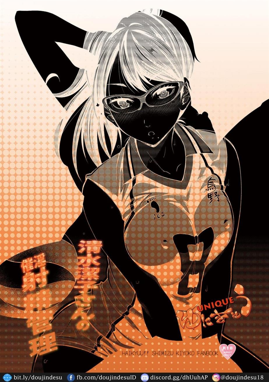 Shimizu Kiyoko-san no Saiin Shasei Kanri: Chapter chapter-1 - Page 30