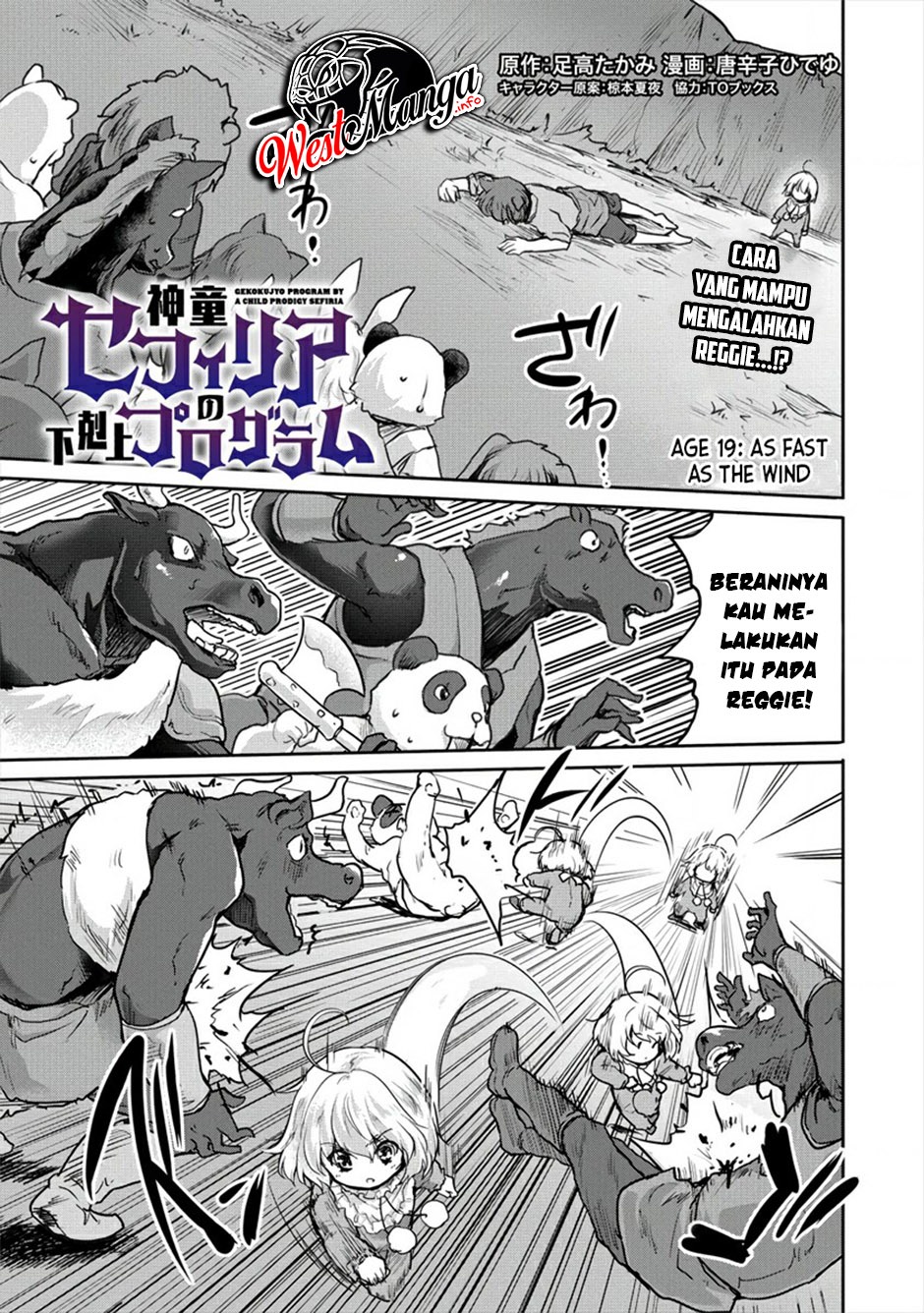 Shindou Sefiria no Gekokujou Program: Chapter chapter-19.1 - Page 2