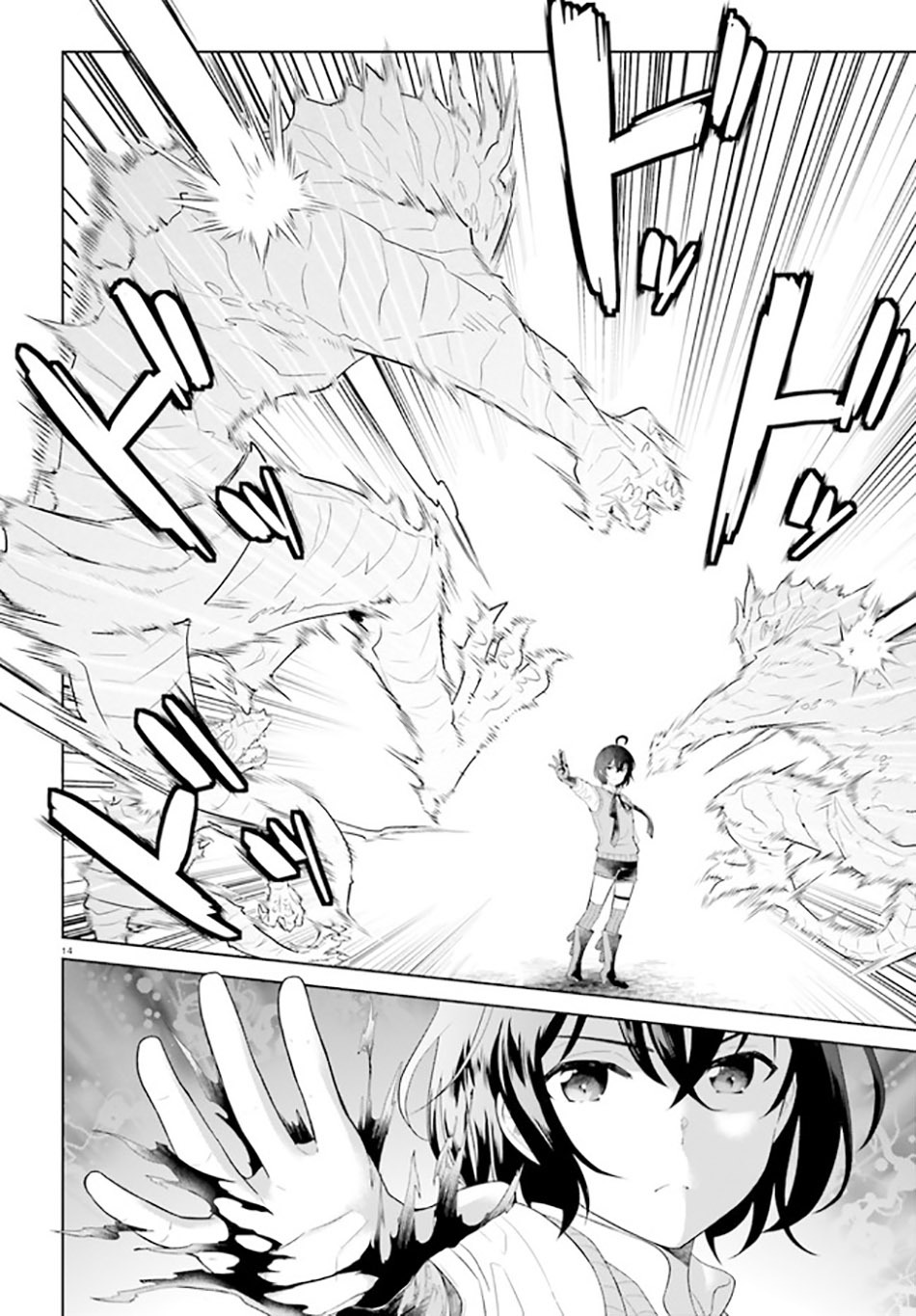 Shindou Yuusha To Maid Oneesan: Chapter chapter-21 - Page 15