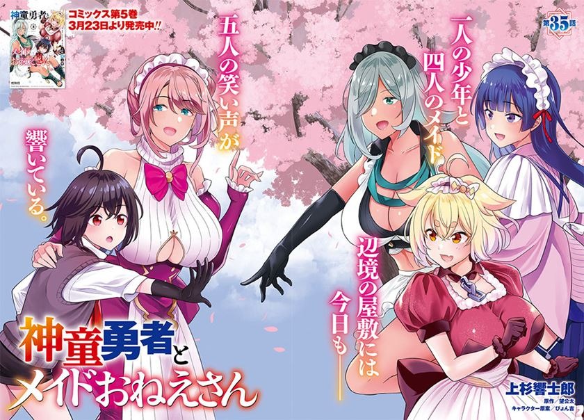 Shindou Yuusha To Maid Oneesan: Chapter chapter-35 - Page 4