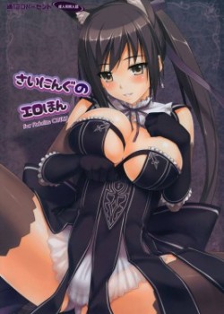 Shining no Erohon