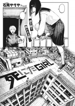 Sampul Shinita GIRL