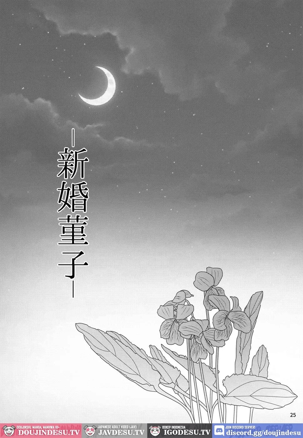 Shinkon Sumireko: Chapter chapter-1 - Page 26