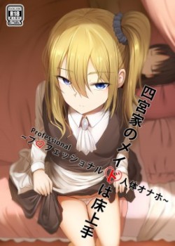 Sampul Shinomiya no Maid wa Tokojyouzu~ Professional Jintai Onahole
