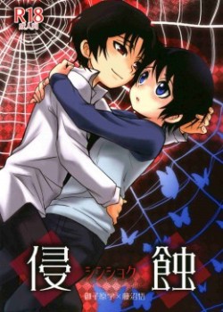 Sampul Shinshoku