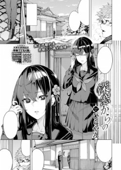 Sampul Shinso kara no
