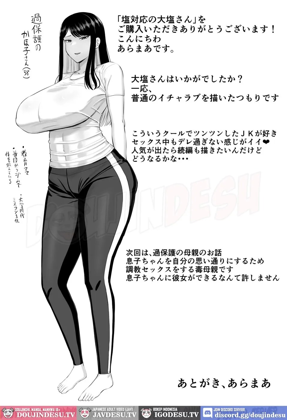 Shio Taiou no Ooshio-san: Chapter chapter-1 - Page 58