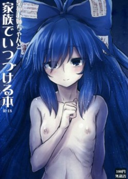 Sampul Shion Onee-chan to Kazoku de Itsuzukeru Hon