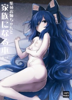 Sampul Shion Onee-chan to Kazoku ni Naru Hon