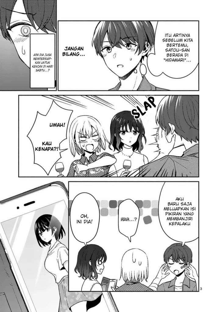 Shiotaiou no Sato-san ga Ore ni dake Amai: Chapter chapter-13 - Page 5